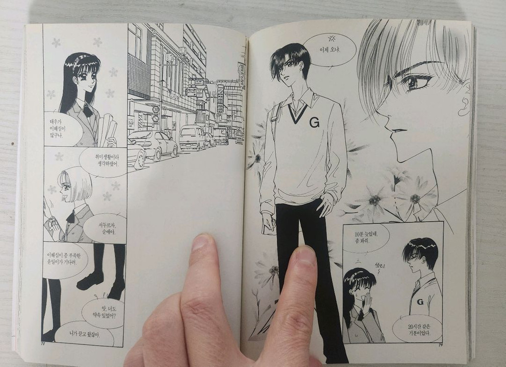 [순정만화책] 허정인 작가님의 볼래?! 전권 7권 완결 이미지