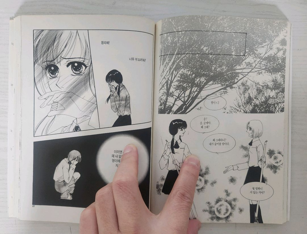 [순정만화책] 허정인 작가님의 볼래?! 전권 7권 완결 이미지