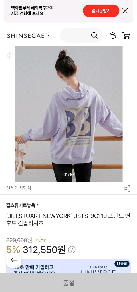 질스튜어트뉴욕 여자 후드티 이미지