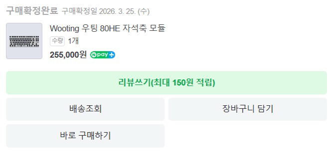 우팅80he+gt80 블랙 하우징+구성품 이미지