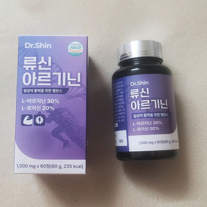 류신 아르기닌 이미지