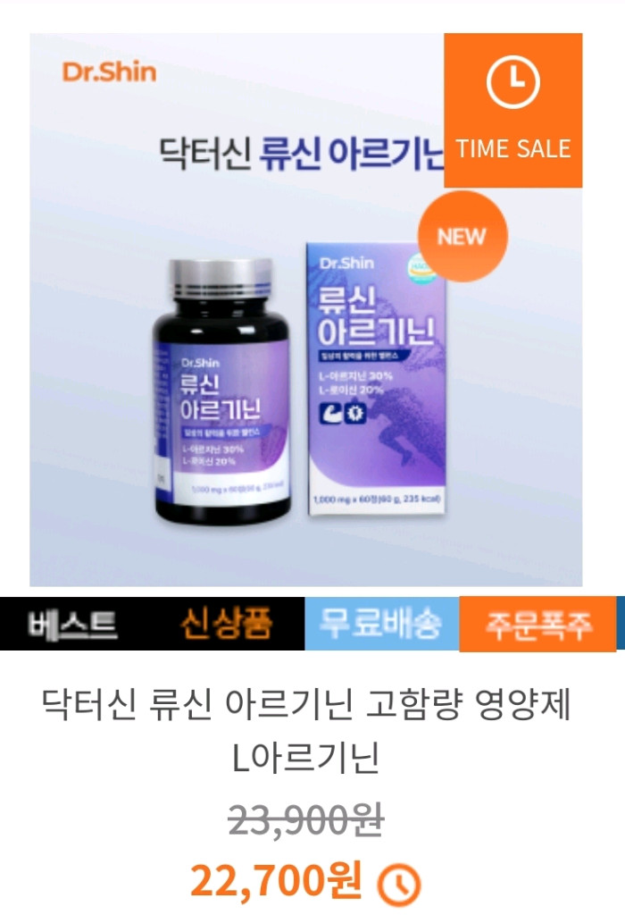 류신 아르기닌 이미지