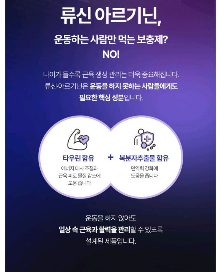 류신 아르기닌 이미지