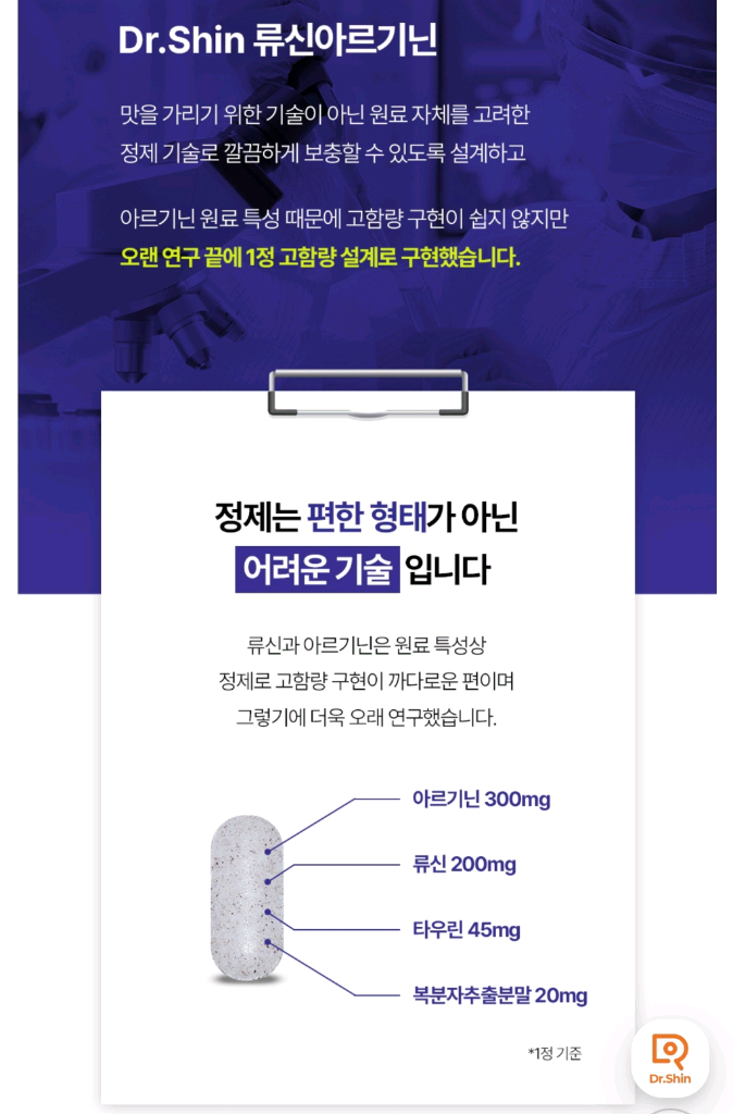 류신 아르기닌 이미지