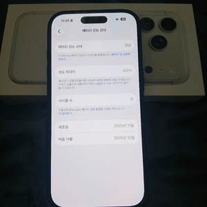 아이폰 17 프로 256GB 실버 이미지