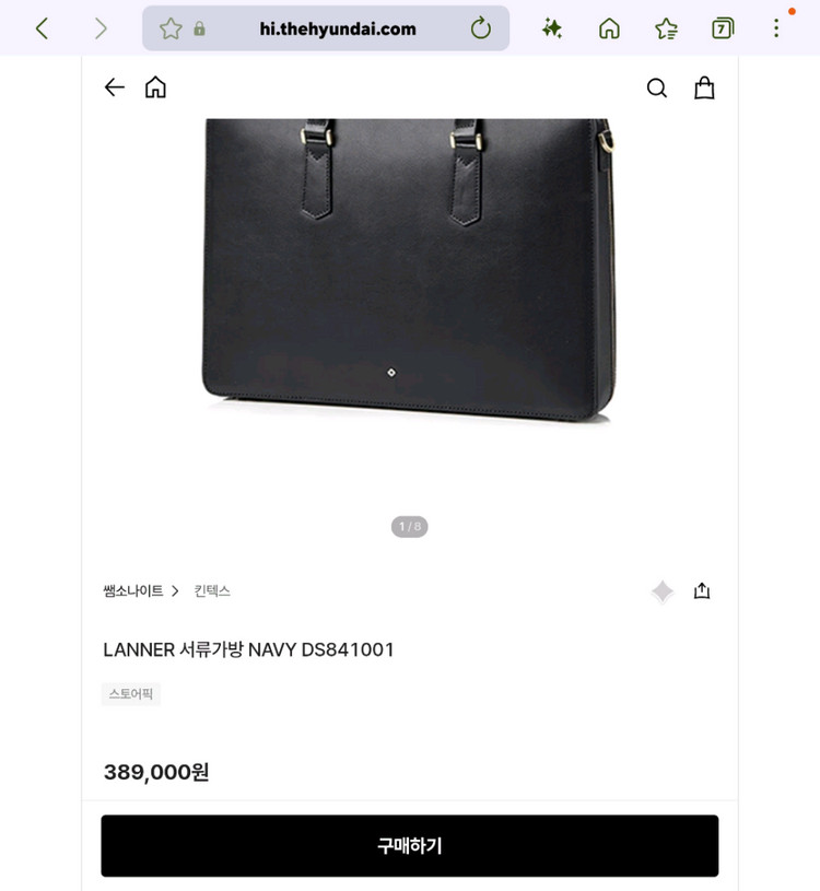 (새상품)샘소나이트 고급진 서류가방 네이비색 이미지