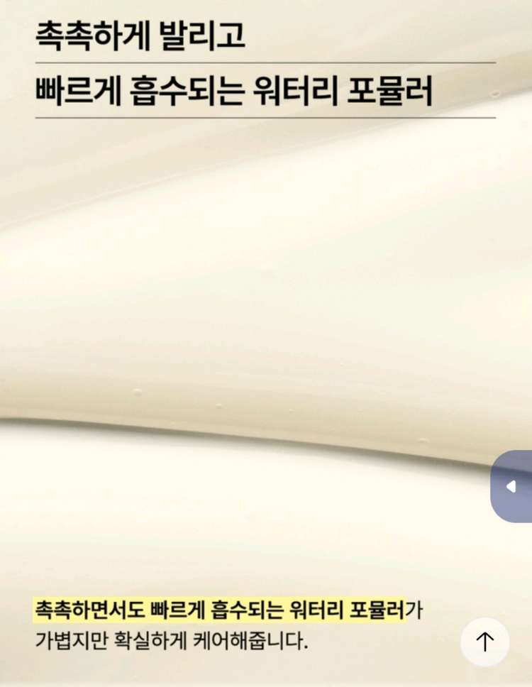 셀라딕스 트리플 레티놀 흔적 앰플 세럼 에센스 이미지
