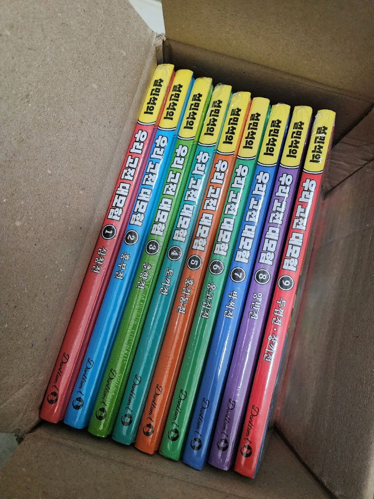 설민석의 우리 고전 대모험 1-10권 신간추가 외 (한국사 세계사 그리스 삼국지) 이미지