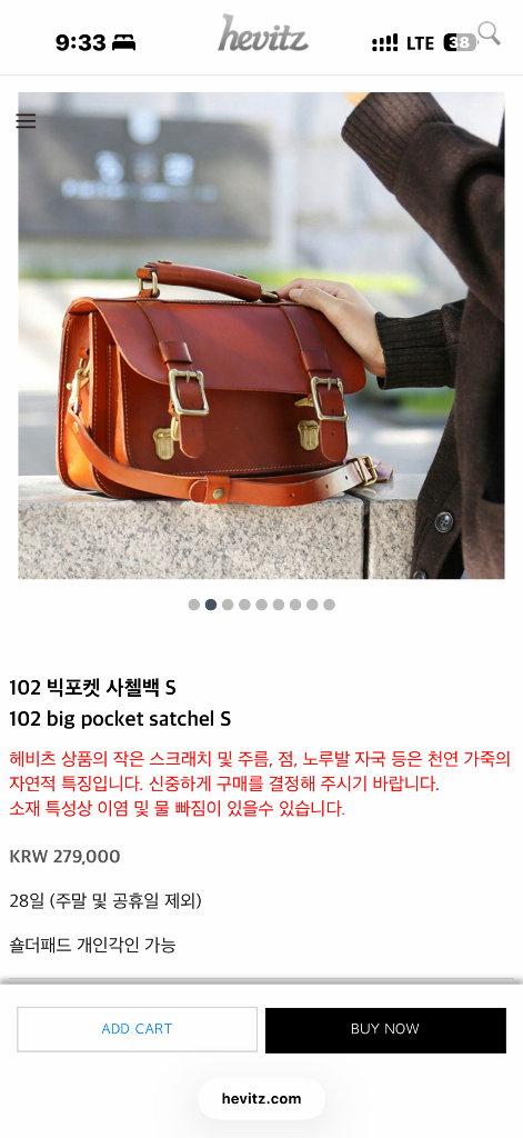 헤비츠 가죽가방 빅포켓 사첼백 S 이미지