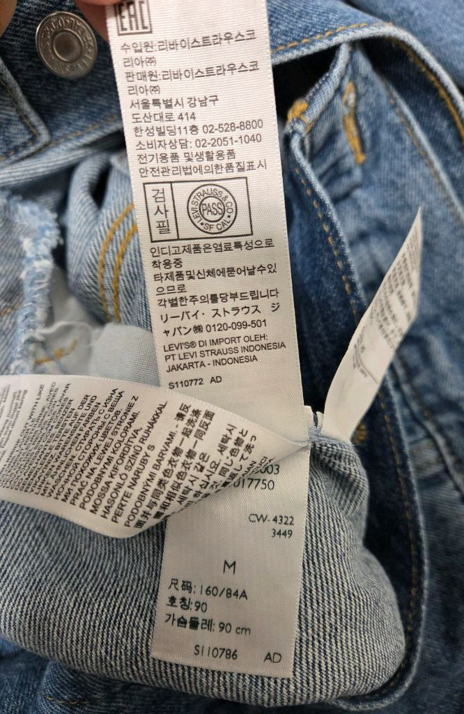 정품 리바이스 3세대 중청자켓 오버핏 m(100)사이즈 새상품 판매 이미지