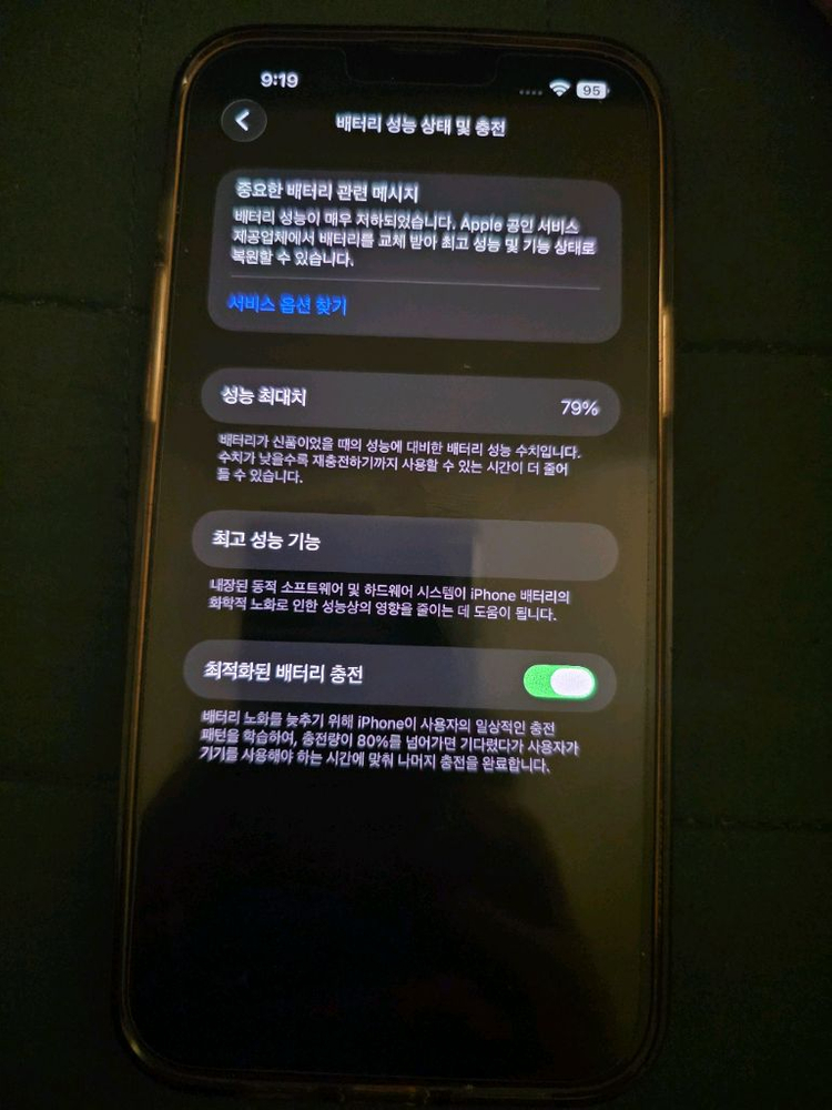 아이폰13프로맥스 1테라 이미지