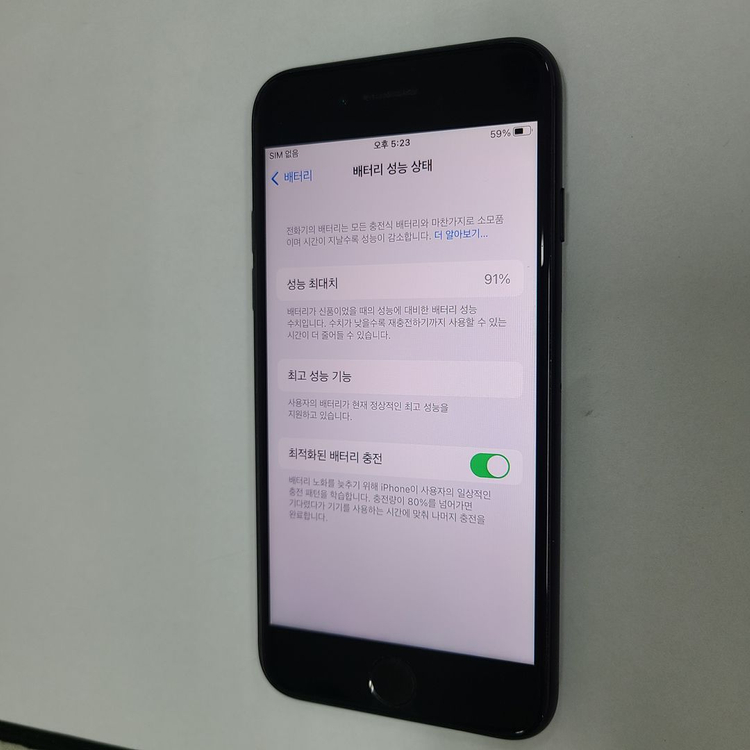 아이폰7 매트블랙 32G 인스타 A급 배터리91% 212279 이미지