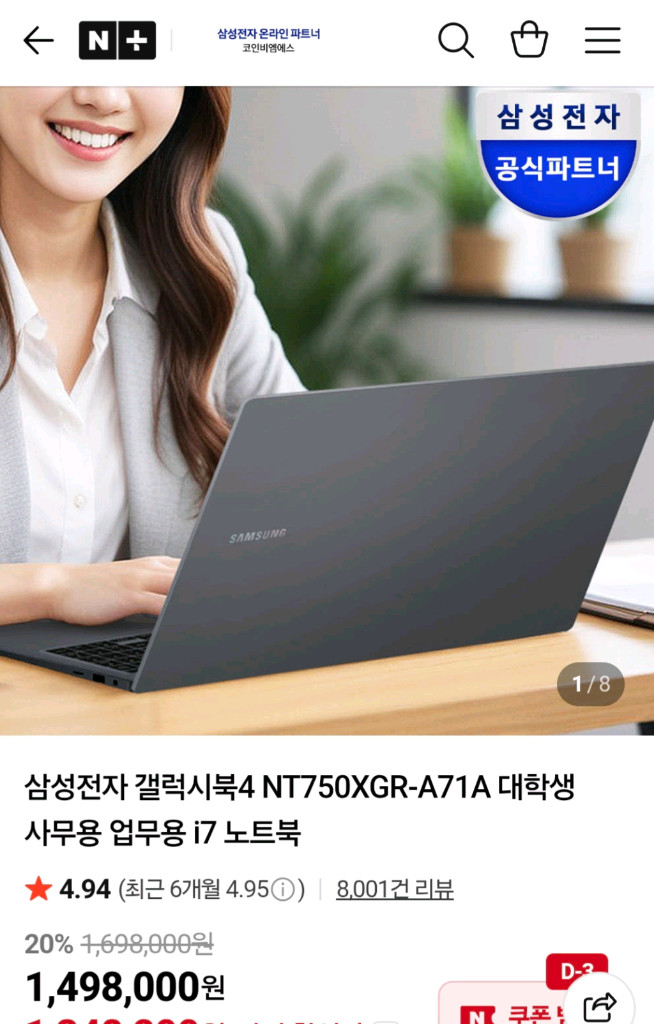 노트북 i7 13세대 이미지