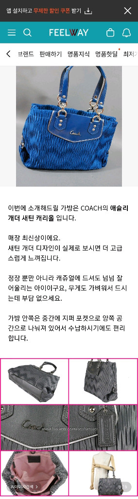 1착)코치 20050 애슐리 개더 새틴 캐리올 토트 숄더백 이미지