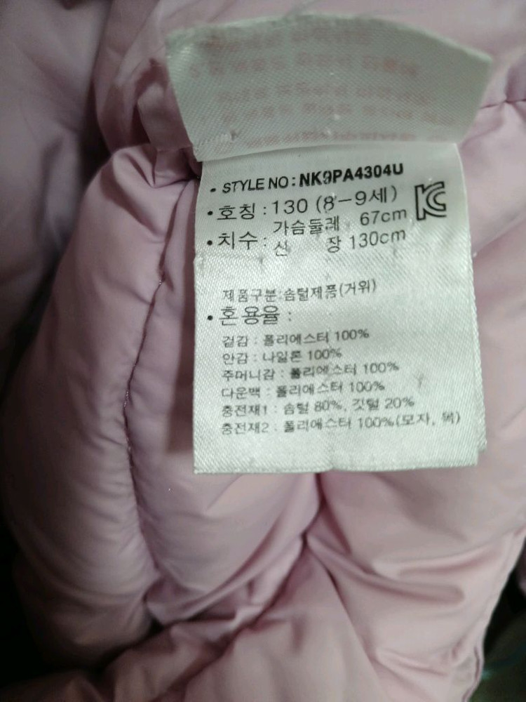 뉴발란스 키즈 경량패딩 구스다운점퍼 사이즈 130 이미지