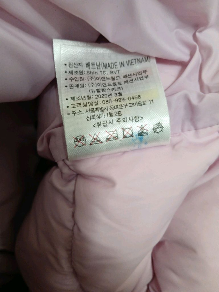 뉴발란스 키즈 경량패딩 구스다운점퍼 사이즈 130 이미지
