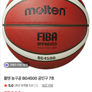 몰튼4500 새상품 급급급처 이미지