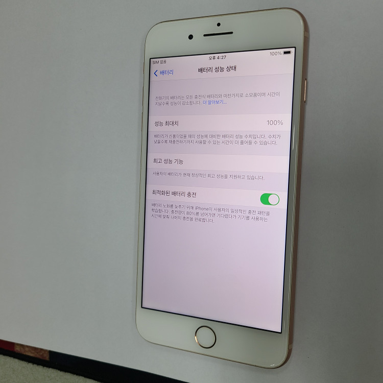 아이폰 8플러스 로즈골드 64G 인스타 버전 14.3 배터리100% 213120 이미지