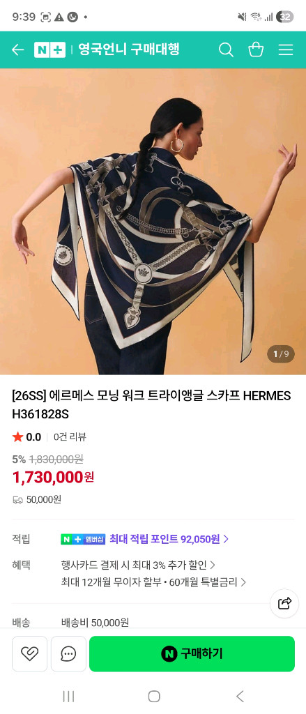 에르메스 트라이앵글 스카프 이미지