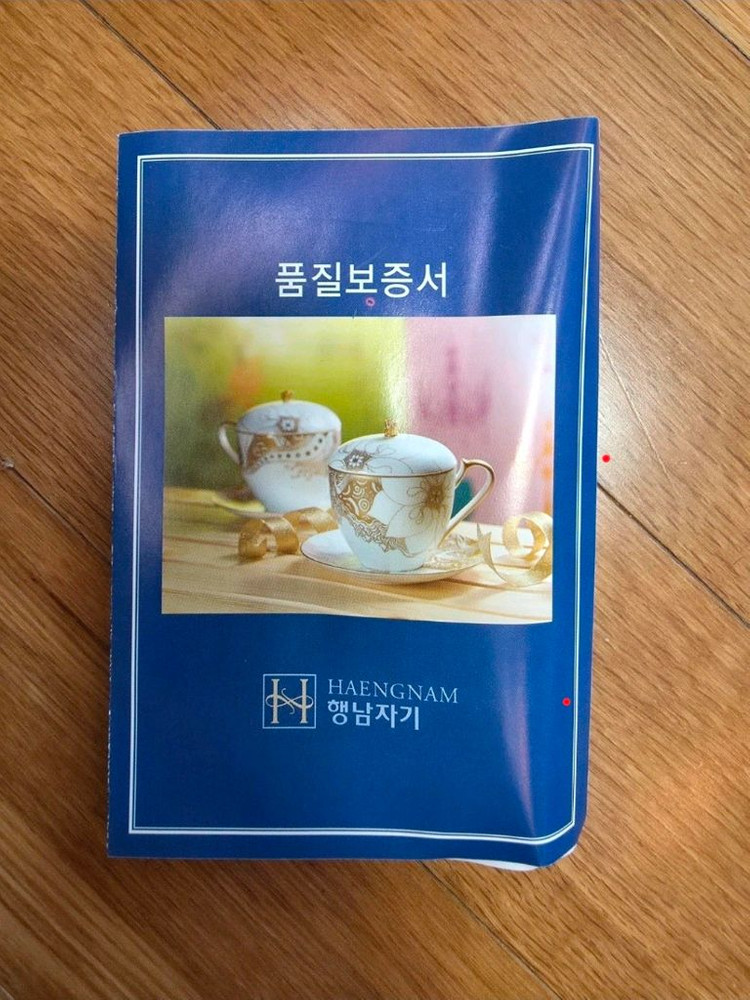 (새제품)행남자기 뉴세비앙 본차이나 찻잔 세트 14p 이미지