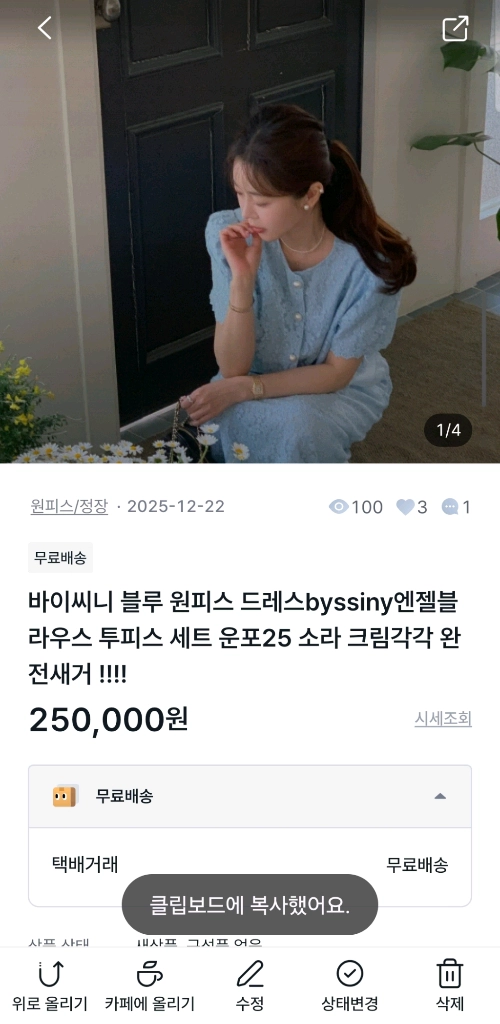 바이씨니 블루 원피스 드레스byssiny엔젤블라우스 투피스 세트 운포23 소라 크림각각 완전새거 !!!! 이미지
