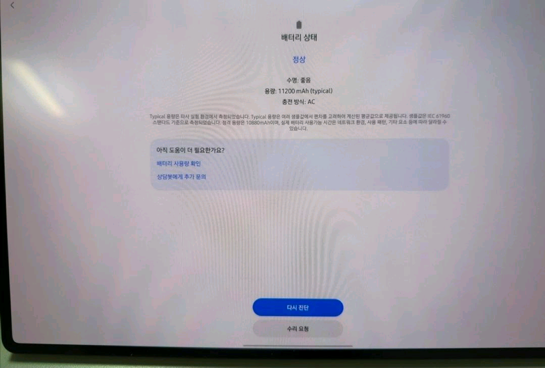 갤럭시탭 S9 울트라 wifi 512GB(+삼성 북커버 키보드케이스) 이미지