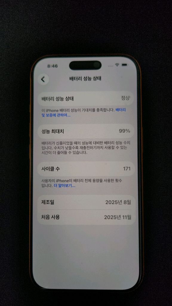 아이폰 17프로 오렌지 256GB 자급제 판매 이미지