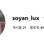 인스타 414 팔로워 이미지