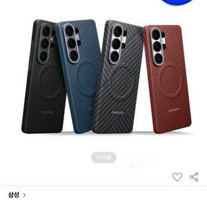 갤럭시S26 울트라 마그넷 카본 케이스 / 미개봉 이미지