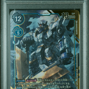 디지몬카드 에이션트가루몬 PSA9 이미지