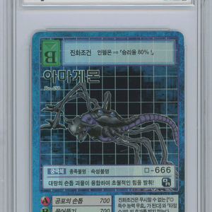 디지몬카드 아마게몬 Bo-430 brg8 이미지