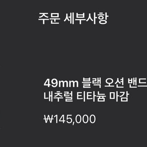 애플워치 울트라3 오션밴드 블랙 이미지