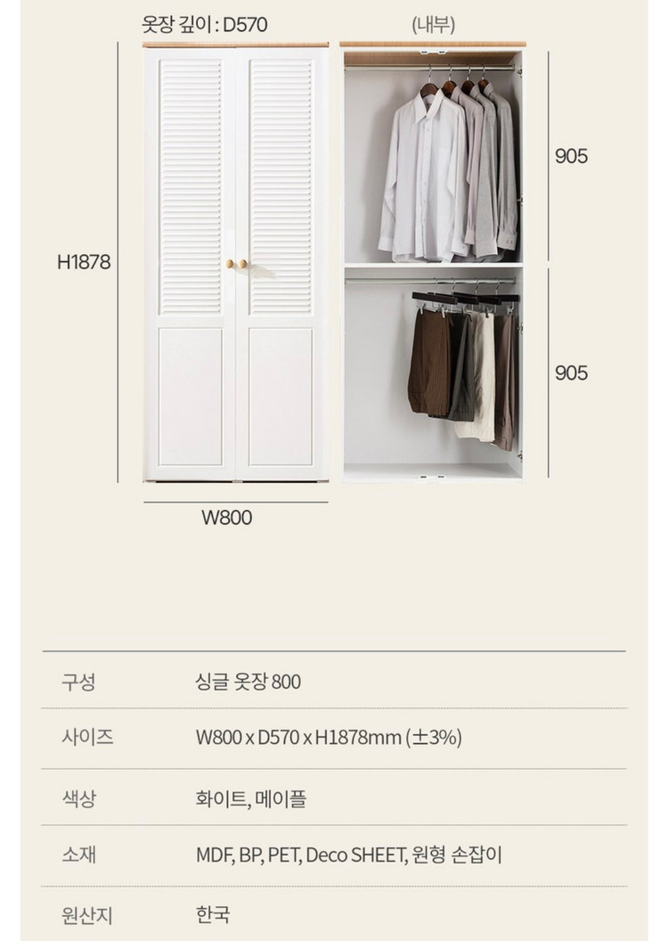 화이트 옷장 이미지