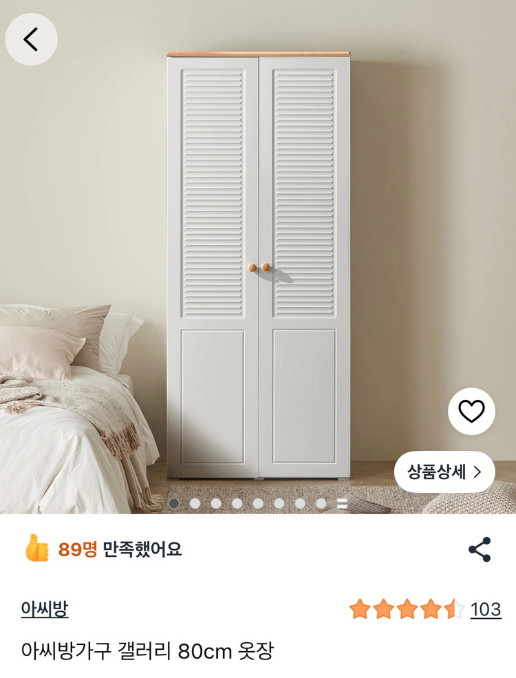 화이트 옷장 이미지