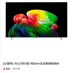 2026년 신상!! LG OLED65B6SNA 65인치 OLED TV 이미지