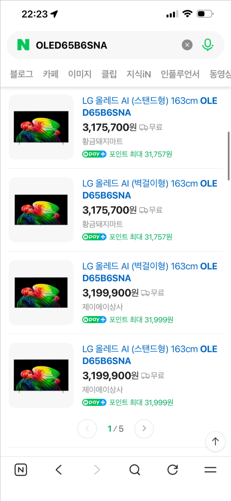 2026년 신상!! LG OLED65B6SNA 65인치 OLED TV 이미지