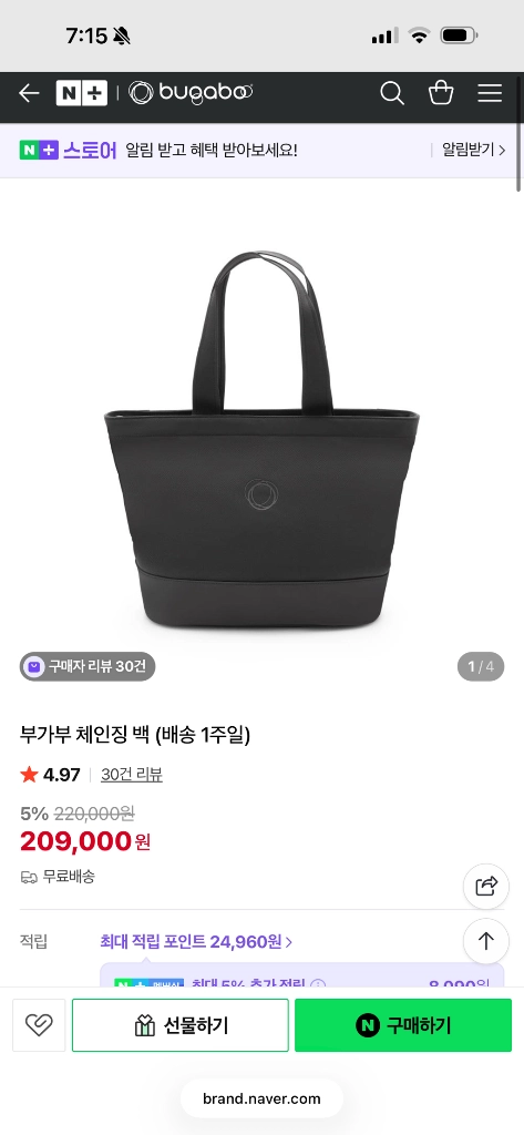 부가부 체인징백 이미지