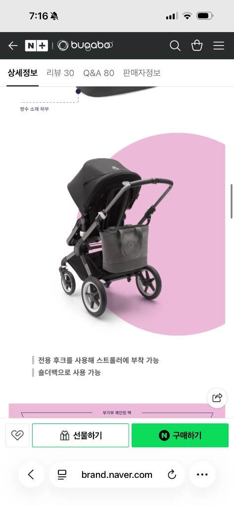 부가부 체인징백 이미지