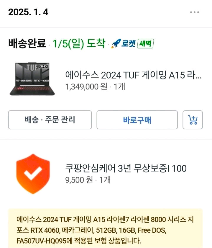 ASUS TUF Gaming A15 RTX 4060 노트북 이미지