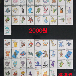 포켓몬 시즌5 띠부씰 30주년피카츄 띠부실 판매 이미지