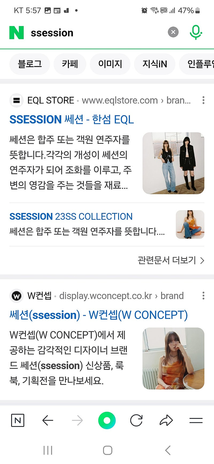 새상품)쎄션 그라데이션 슬라브티 (프리) 이미지