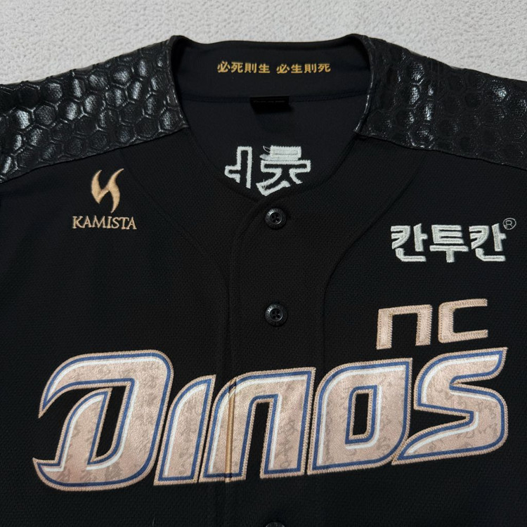 Nc다이노스 야구 유니폼 충무공 임창민 이미지