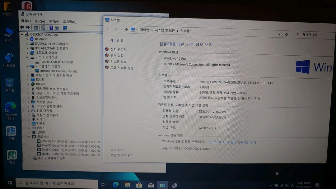 삼성 노트북 NT270 i5-4200u 15.6인치 팝니다. (사무,인강) 이미지