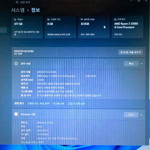 라이젠3300 2070게이밍pc 이미지