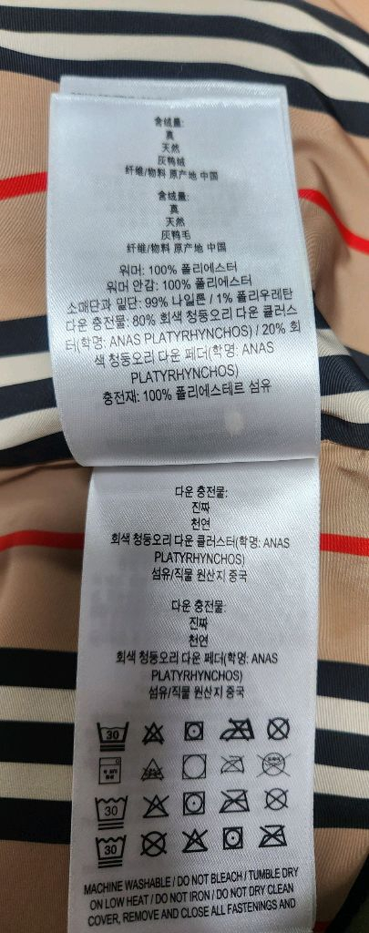 버버리 정품 키즈 스트라이프 패턴 패딩 점퍼 8Y (7-8세추천) 이미지
