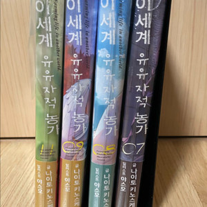 이세계 유유자적 농가 7,8,9,11권 초판 미개봉 팜 라이트노벨 이미지