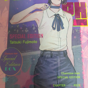 체인소맨 레제 스페셜 이미지