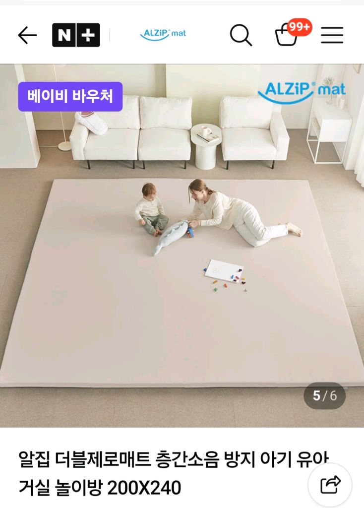 (새상품) 알집매트 더블제로매트 280 280 이미지