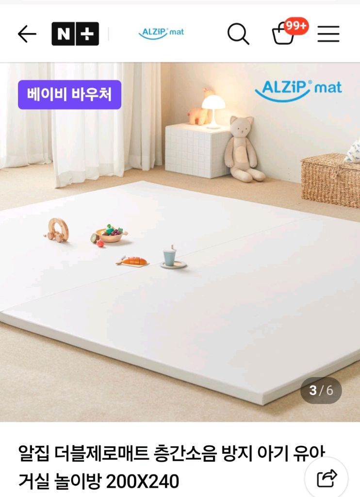 (새상품) 알집매트 더블제로매트 280 280 이미지