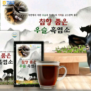 침향품은 우슬흑염소 70mlx30포 5박스 무료배송 이미지